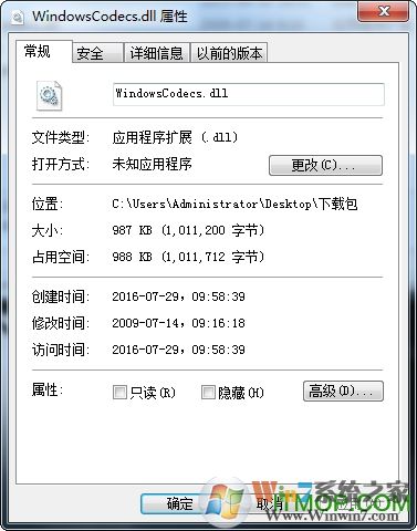 WindowsCodecs.dll 缺少文件錯(cuò)誤修復(fù) 0