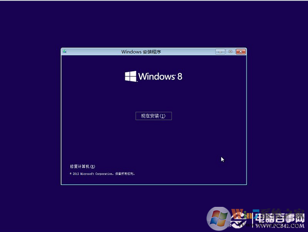 硬盤安裝Win8.1圖文教程:Win7/Win8升級Win8.1方法