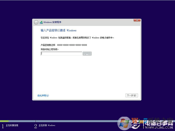 硬盤安裝Win8.1圖文教程:Win7/Win8升級Win8.1方法