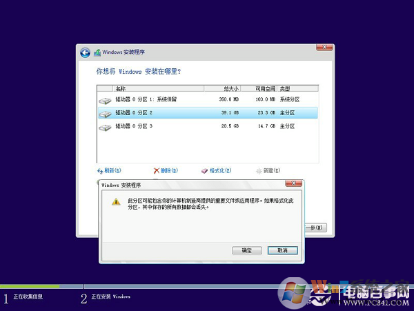 硬盤安裝Win8.1圖文教程:Win7/Win8升級Win8.1方法