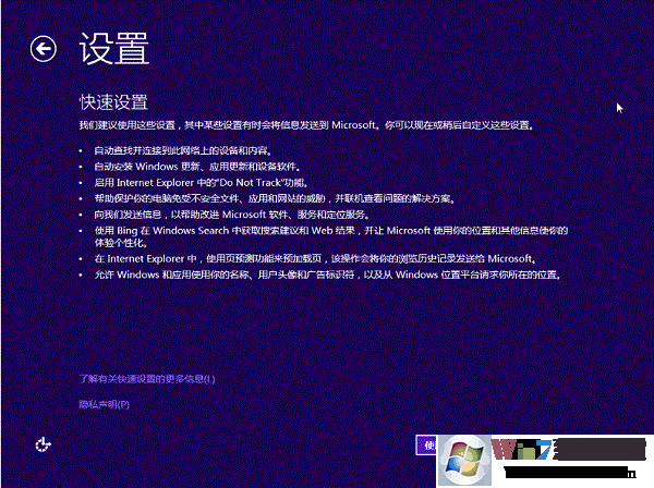 硬盤安裝Win8.1圖文教程:Win7/Win8升級Win8.1方法