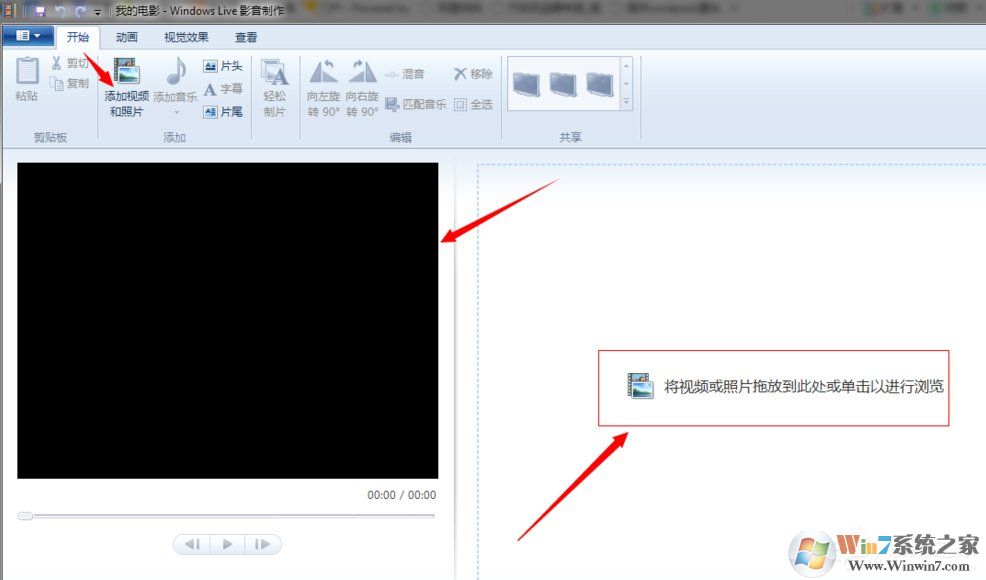 Win7系統(tǒng)如何使用Windows Live影音制作軟件制作視頻？