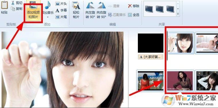 Win7系統(tǒng)如何使用Windows Live影音制作軟件制作視頻？