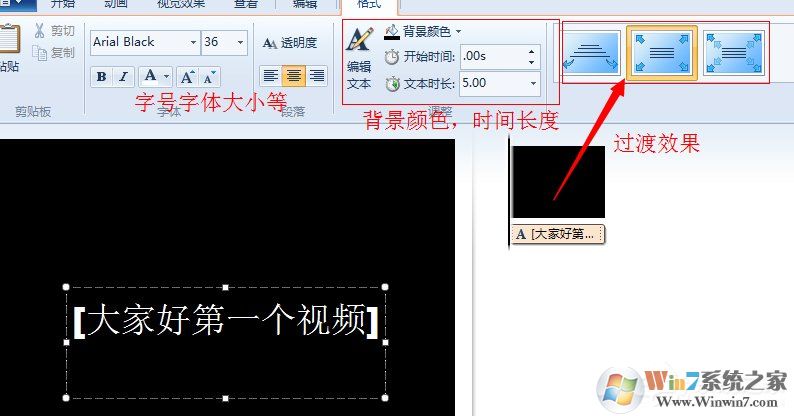 Win7系統(tǒng)如何使用Windows Live影音制作軟件制作視頻？