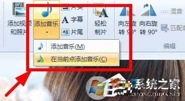 Win7系統(tǒng)如何使用Windows Live影音制作軟件制作視頻？
