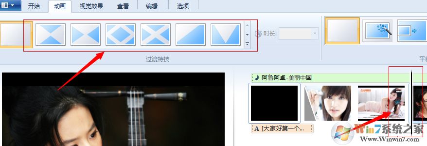 Win7系統(tǒng)如何使用Windows Live影音制作軟件制作視頻？