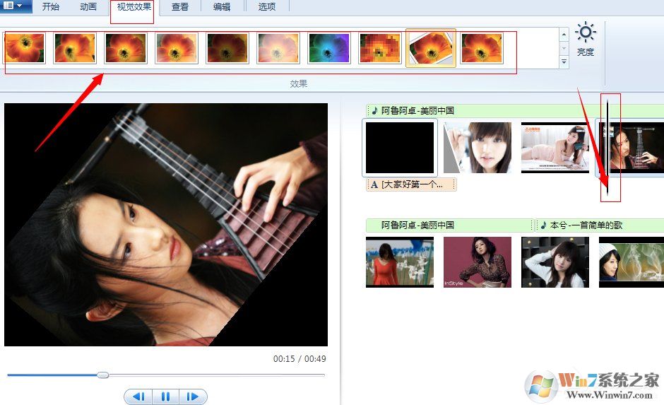 Win7系統(tǒng)如何使用Windows Live影音制作軟件制作視頻？