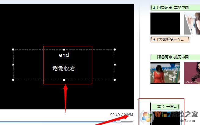 Win7系統(tǒng)如何使用Windows Live影音制作軟件制作視頻？