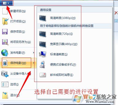 Win7系統(tǒng)如何使用Windows Live影音制作軟件制作視頻？