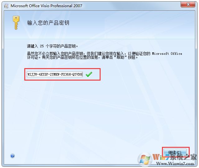 Microsoft Office Visio 2007(附密鑰) 簡(jiǎn)體中文版
