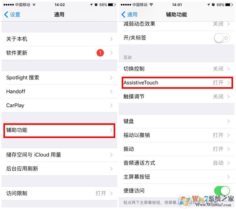 iPhone8怎么截屏？蘋果iPhone8/8 plus兩種截屏方法