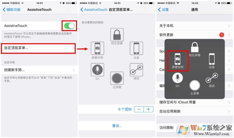 iPhone8怎么截屏？蘋果iPhone8/8 plus兩種截屏方法