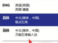 win10系統(tǒng)輸入法無法切換怎么辦？解決win10輸入法無法切換問題