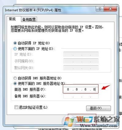 無法聯(lián)系iphone軟件更新服務(wù)器怎么辦?win7 itunes無法連接的解決方法
