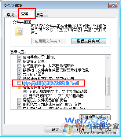 將“隱藏受保護的操作系統(tǒng)文件(推薦)”前面的夠勾去掉 將“隱藏受保護的操作系統(tǒng)文件(推薦)”前面的夠勾去掉