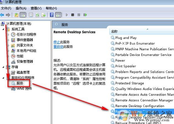 遠(yuǎn)程桌面無(wú)法連接怎么辦?win7遠(yuǎn)程桌面連不上的解決方法