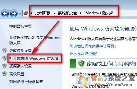 遠(yuǎn)程桌面無(wú)法連接怎么辦?win7遠(yuǎn)程桌面連不上的解決方法