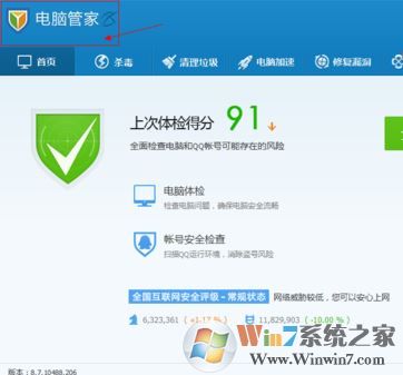 qq無法啟動怎么辦?QQ打不開無法運行的處理方法