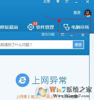 qq無法啟動怎么辦?QQ打不開無法運行的處理方法