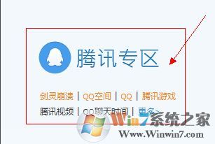qq無法啟動怎么辦?QQ打不開無法運行的處理方法