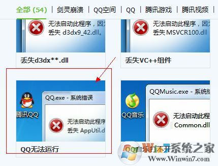 qq無法啟動怎么辦?QQ打不開無法運行的處理方法