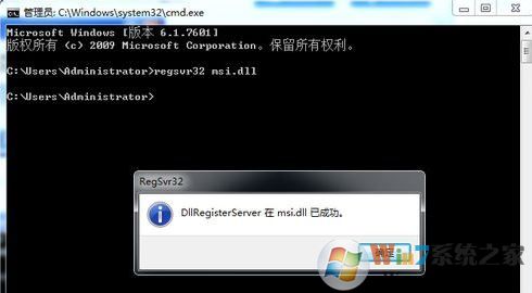 無法訪問windows安裝服務怎么辦?win7系統(tǒng)windows安裝服務出錯處理方法