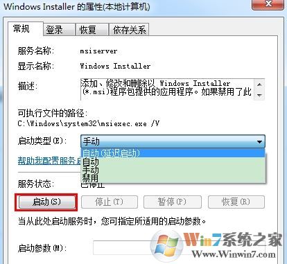 無法訪問windows安裝服務怎么辦?win7系統(tǒng)windows安裝服務出錯處理方法