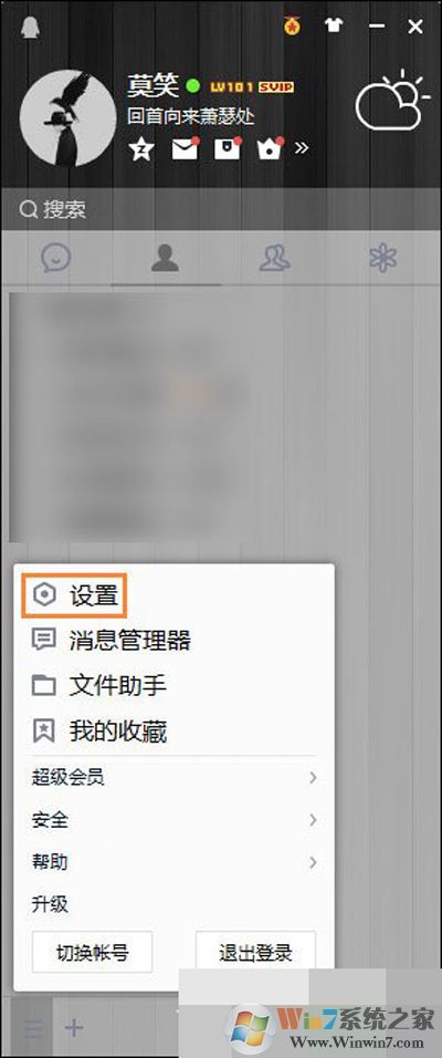 QQ截圖在哪個(gè)文件夾？QQ截圖的存儲位置