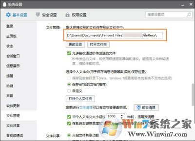 QQ截圖在哪個(gè)文件夾？QQ截圖的存儲位置