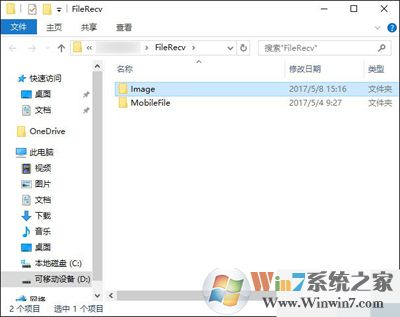 QQ截圖在哪個(gè)文件夾？QQ截圖的存儲位置