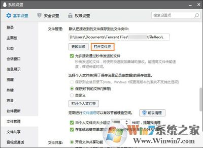 QQ截圖在哪個(gè)文件夾？QQ截圖的存儲位置
