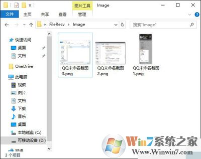 QQ截圖在哪個(gè)文件夾？QQ截圖的存儲位置