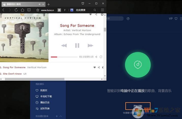 聽歌識(shí)曲電腦版怎么用?QQ音樂聽歌識(shí)曲使用方法