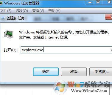 電腦不顯示桌面怎么辦?win7系統(tǒng)電腦開機后不顯示桌面的解決方法