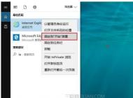 IE11瀏覽器桌面圖標不見了怎么辦？win10系統(tǒng)桌面找回ie11圖標的方法