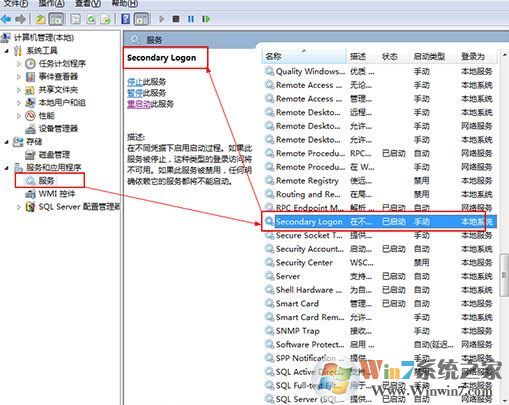 我們在啟動暴雪游戲平臺時(shí)遇到問題 無法啟動的解決方法