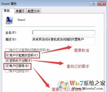 guest是什么意思?win7系統(tǒng)guest賬戶怎么開(kāi)啟?