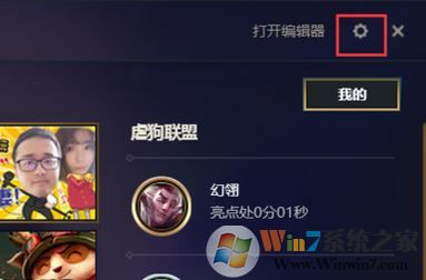 lol英雄時(shí)刻怎么開(kāi)啟?最詳細(xì)LOL英雄時(shí)刻開(kāi)啟方法