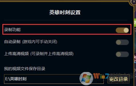 lol英雄時(shí)刻怎么開(kāi)啟?最詳細(xì)LOL英雄時(shí)刻開(kāi)啟方法