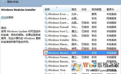 win7服務(wù)沒有及時(shí)響應(yīng)啟動或控制請求 解決方法(含win10)