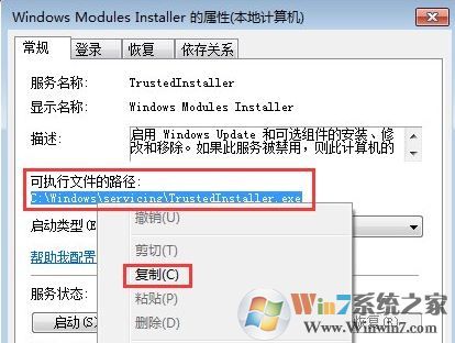 win7服務(wù)沒有及時(shí)響應(yīng)啟動或控制請求 解決方法(含win10)