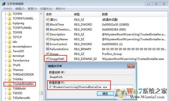win7服務(wù)沒有及時(shí)響應(yīng)啟動或控制請求 解決方法(含win10)