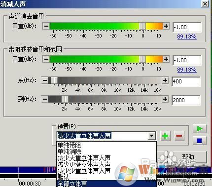 如何消除音樂(lè)中的人聲（制作伴奏音樂(lè)）