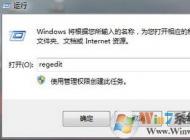 win7系統(tǒng)桌面圖標文字全部消失不見的解決方法