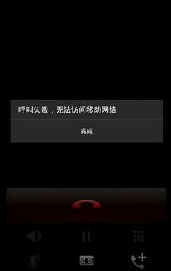 無(wú)法訪問(wèn)移動(dòng)網(wǎng)絡(luò)怎么辦?手機(jī)不能訪問(wèn)移動(dòng)網(wǎng)絡(luò)故障解決方法