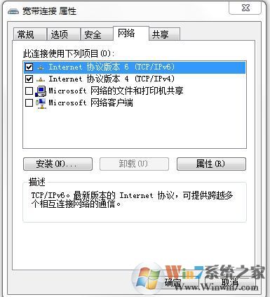 網(wǎng)絡(luò)延遲怎么解決?小編教你解決win7網(wǎng)絡(luò)延遲的方法