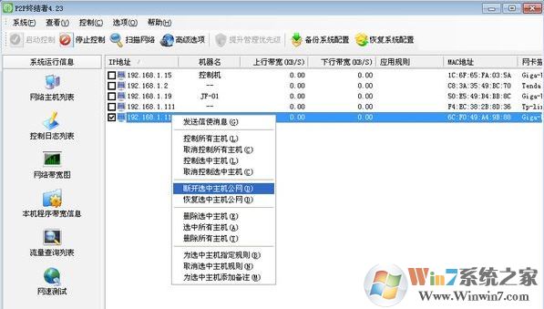 p2p終結者