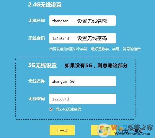 路由器怎么設(shè)置無線網(wǎng)絡(luò)?路由器無線網(wǎng)絡(luò)設(shè)置方法