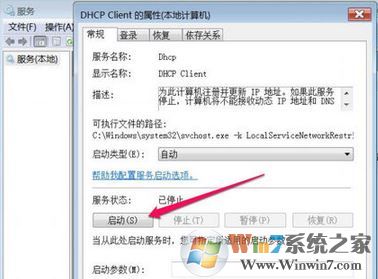 無(wú)線網(wǎng)絡(luò)正在獲取網(wǎng)絡(luò)地址怎么辦?win7無(wú)法聯(lián)網(wǎng)正在獲取網(wǎng)絡(luò)的解決方法