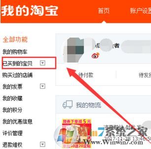 如何投訴淘寶賣(mài)家?淘寶投訴賣(mài)家的詳細(xì)操作步驟